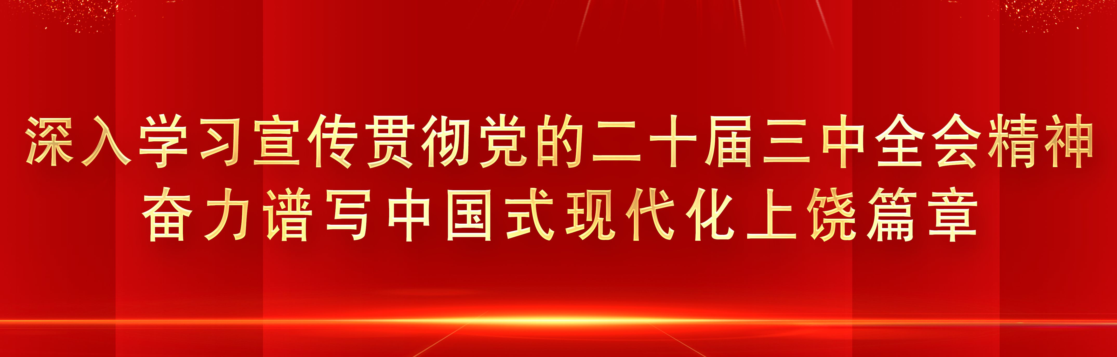 江西：通報(bào)12起違反中央八項(xiàng)規(guī)定精神典型問題